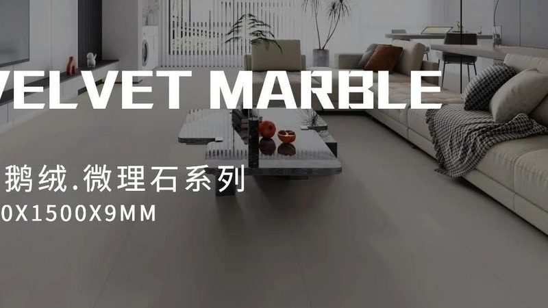 抛光砖900x900：客厅地面的理想选择？**